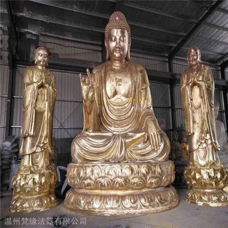 梵缘法器 订做铜雕三宝佛 佛寺三宝佛 生产厂家