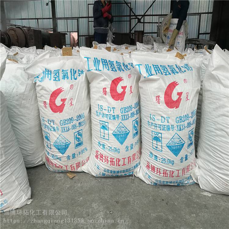 重庆市环拓片碱现货供应国标99高纯度片碱