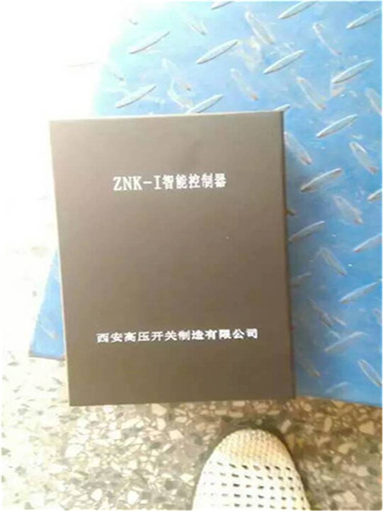 舜泰供应ZNK-I智能控制器永磁机构驱动器