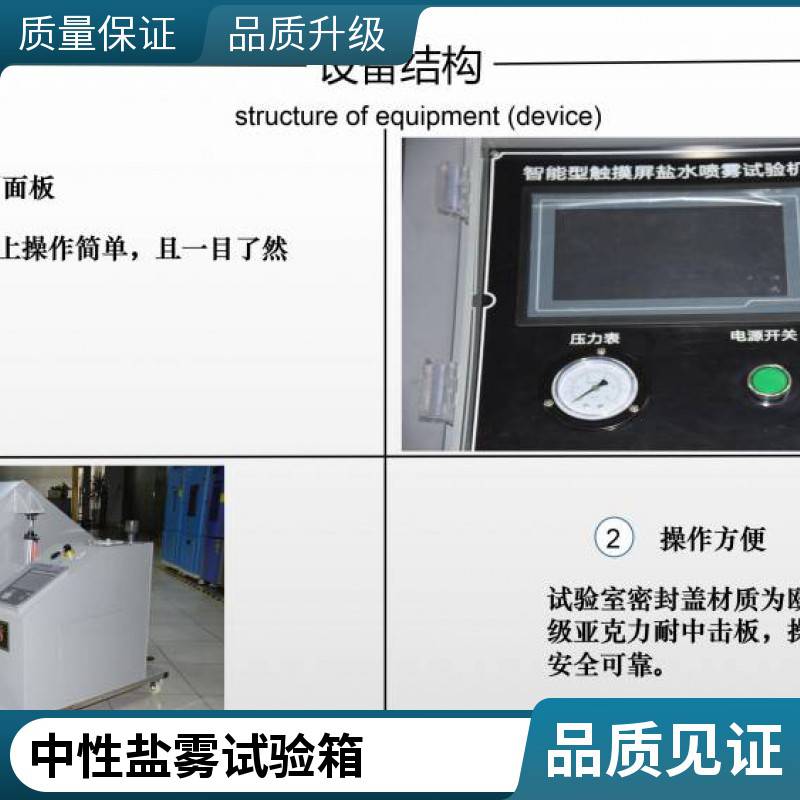 新品盐雾试验机盐雾试验雾箱盐测试仪中性酸性耐腐蚀实验送货上门