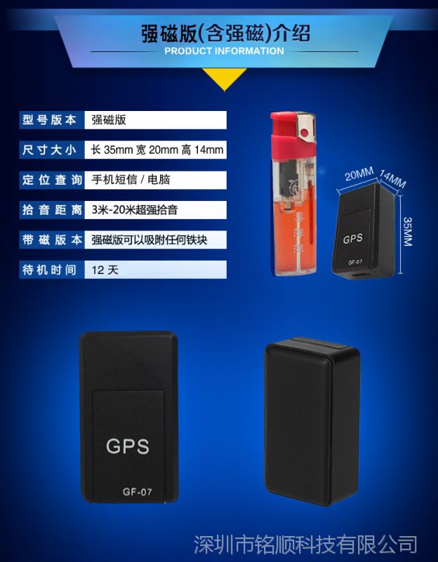 gf07迷你gps定位器 老人追蹤器防丟gps個人定位 迷你強磁吸附