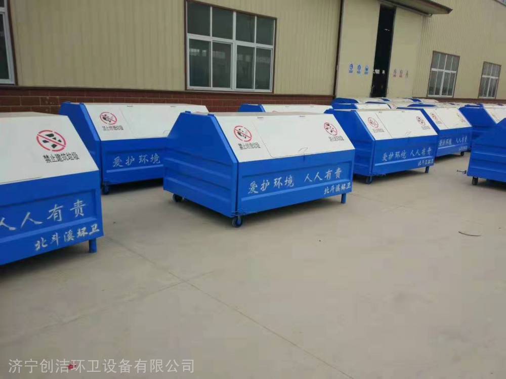 环卫垃圾箱_辽宁省移动垃圾箱生产厂家