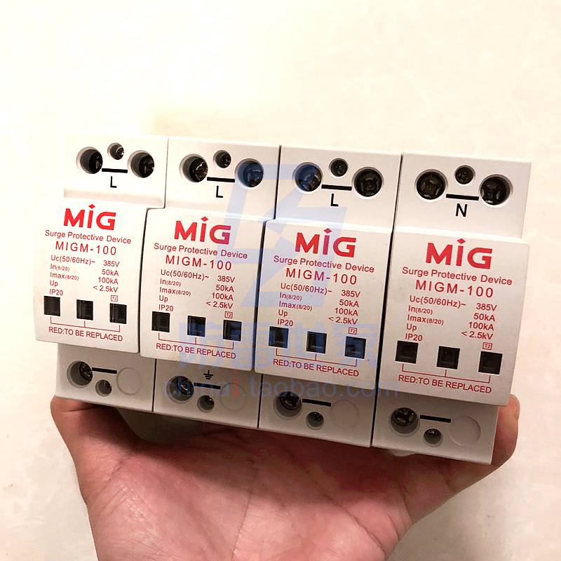 明家MIG电源系列防雷模块MIGM-100/4浪涌保护器防雷器SPD可议价