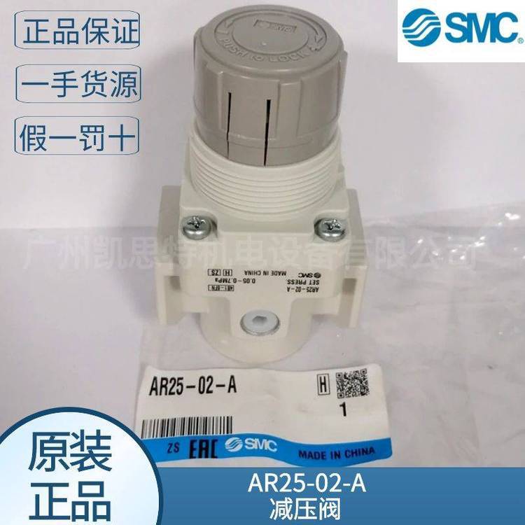 进口SMC原装AR25-02-A AR10-AR40-A 系列 模块式 减压阀 议价