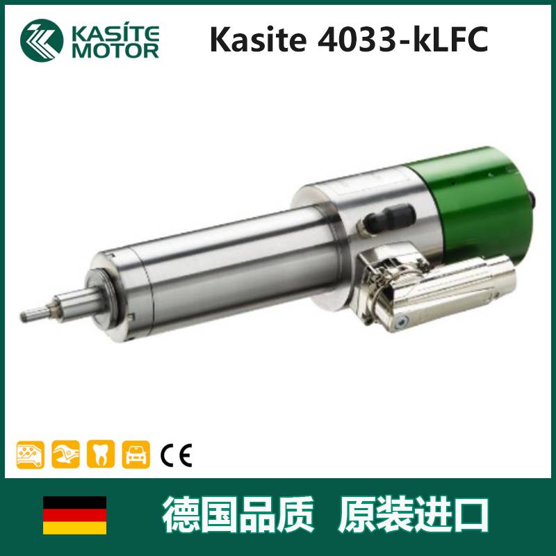 Kasite内圆（内径）研磨磨床高速电主轴德国进口电机