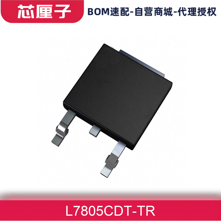 ST意法 稳压器 线性 电源管理 PMIC芯片 L7805CDT-TR