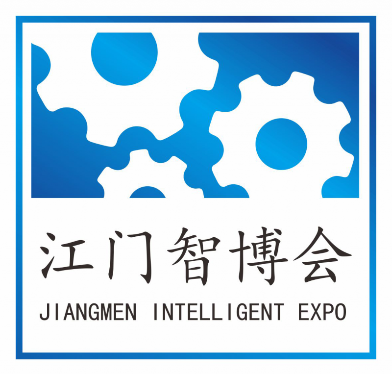 2019中国(江门)智博会