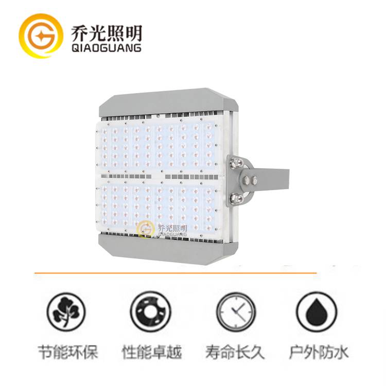 乔光照明GB-SD100模组投光灯100W模组隧道灯户外高杆灯