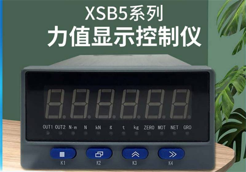 供应XSB5-AHK1R4S2V0称重控制器精度高达005、高速率80次/秒）