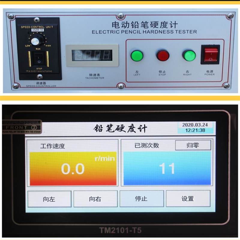 电动铅笔硬度计油漆涂层表面硬度计涂膜层刻画划痕硬度仪试验