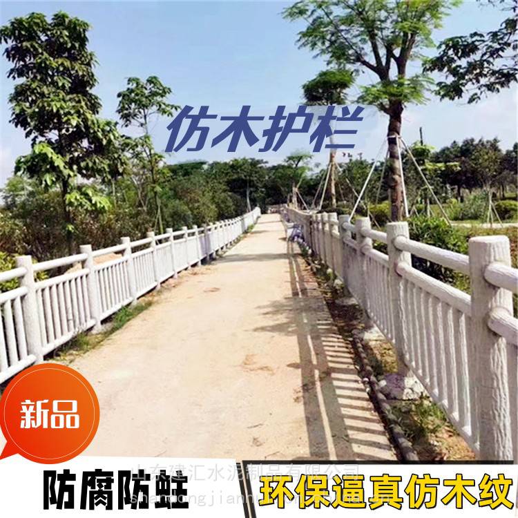 河道水泥仿木护栏仿树藤栏杆景区异形扶手混凝土仿树皮围栏可定制