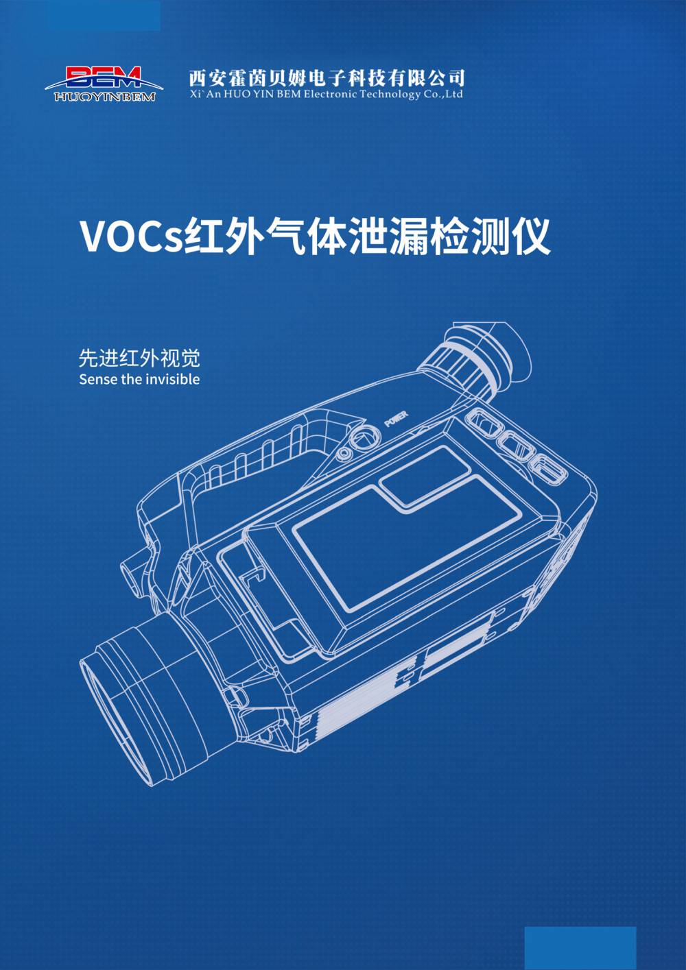 新款FG100红外热成像气体泄漏检测仪 VOCs便携式检漏仪