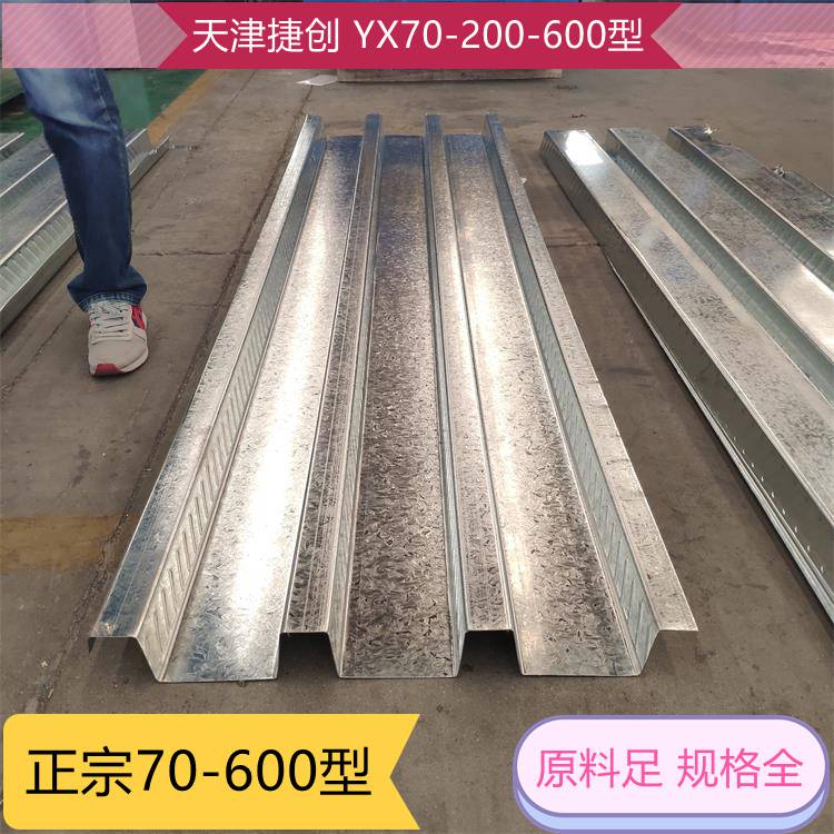 15mm厚镀锌承重钢板yx75-200-600型楼承板