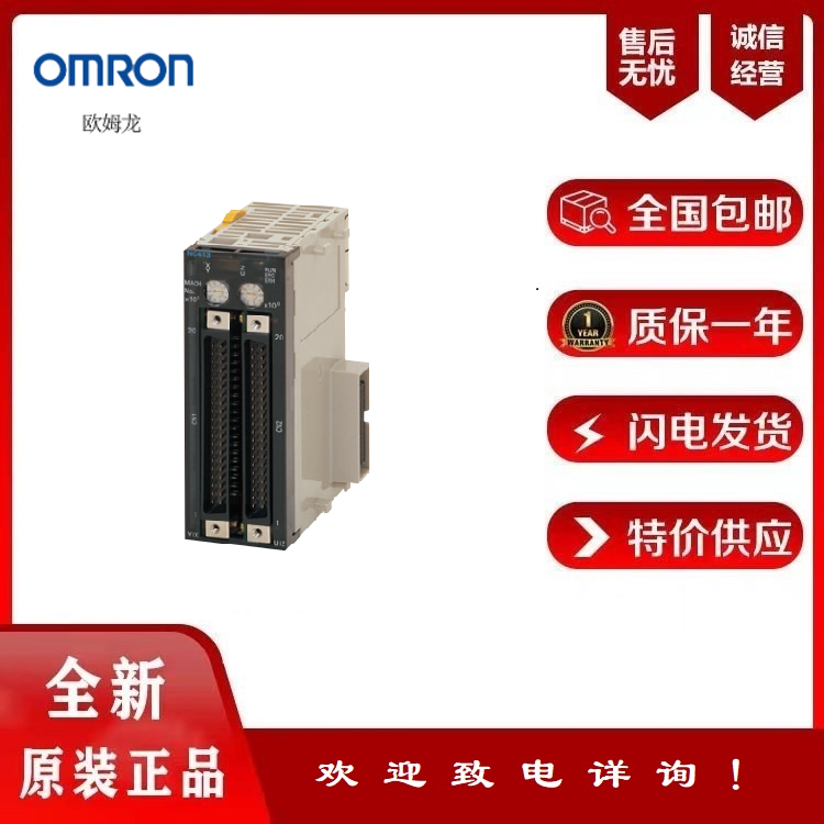 OMRON欧姆龙代理CJ1W-NC113位置控制模块