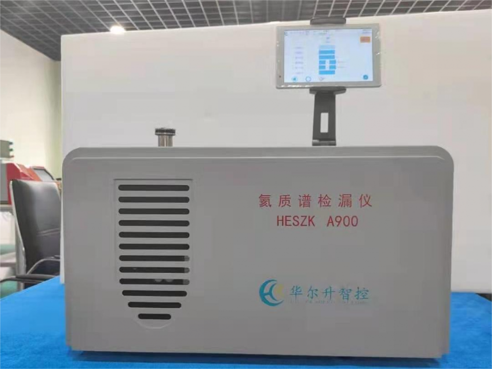 供应氦质谱检漏仪氦检漏系统华尔升造HESZKA900