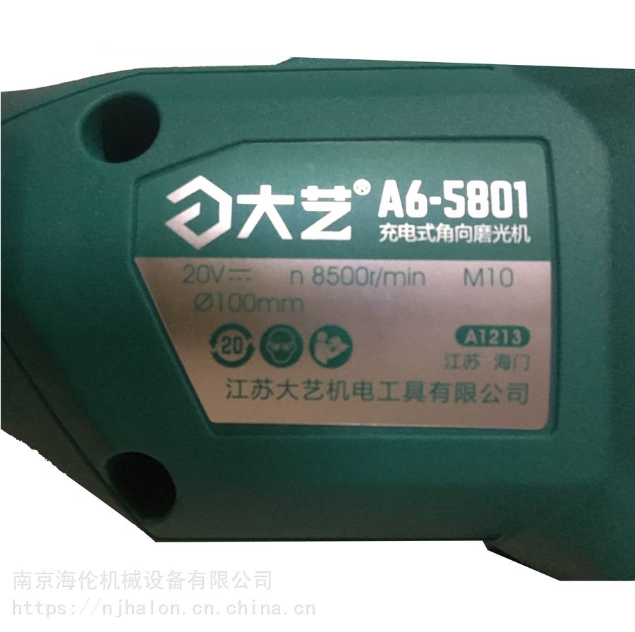 大藝充電式角磨機a6580140s