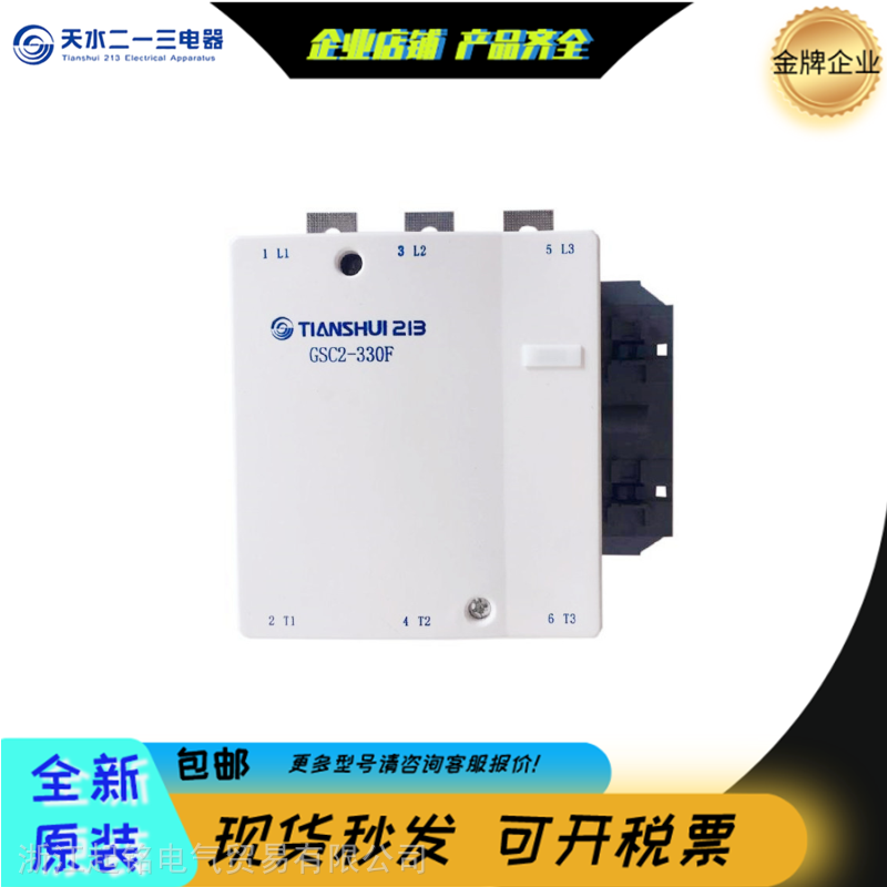 天水二一三转向接触器 TCKC1-500 固态接触器 盘形线圈24v/400a