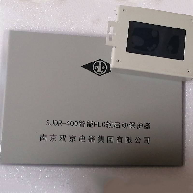 南京双京SJDR-400智能PLC软启动保护器矿用综合软起动器保护装置