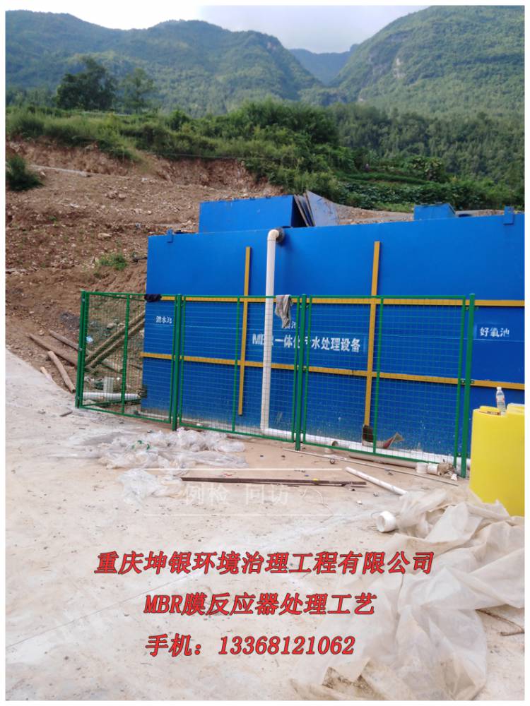 重庆巫山mbr膜厂家污水综合排放标准三级标准污水处理方法