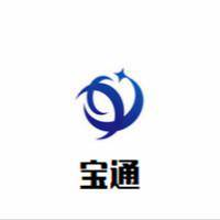 寶通自動門控工程（廣東）有限公司