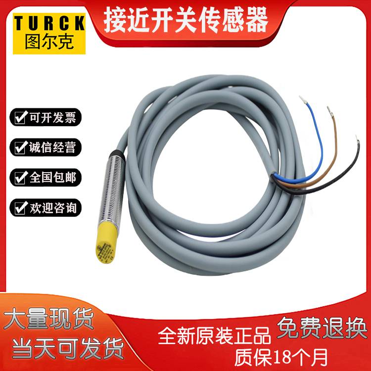 Turck图尔克传感器BI2U/BI2-EG08-AN6XBI2-EG08-AP6X接近开