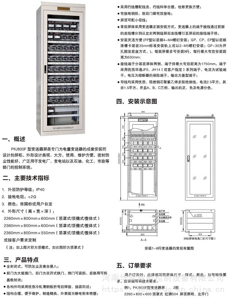 是能源、化工、汽车等高危行业的优选