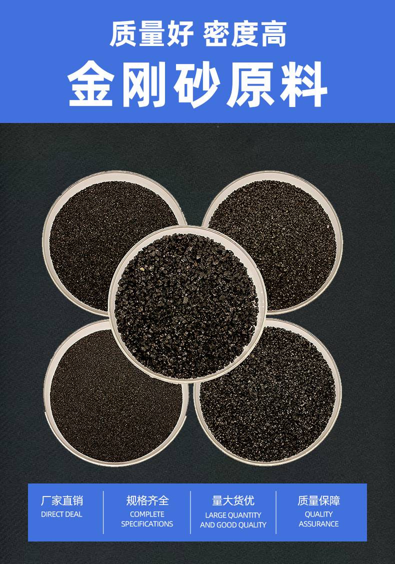 金刚砂用于制作半导体耐火材料制作磨具金属工业