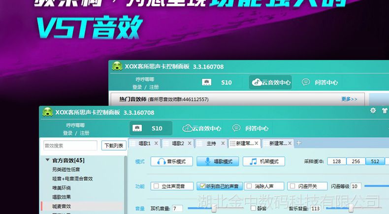 客所思s10 usb声卡网络k歌 唱歌 外置声卡 海量音效 电音喊麦