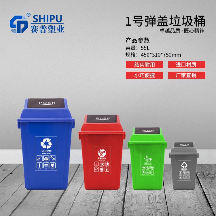 55L摇盖垃圾桶塑料垃圾桶环卫垃圾桶重庆生产厂家