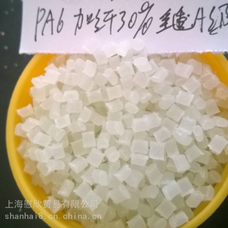 供应PA6加玻璃纤维30半透尼龙改性塑胶原料