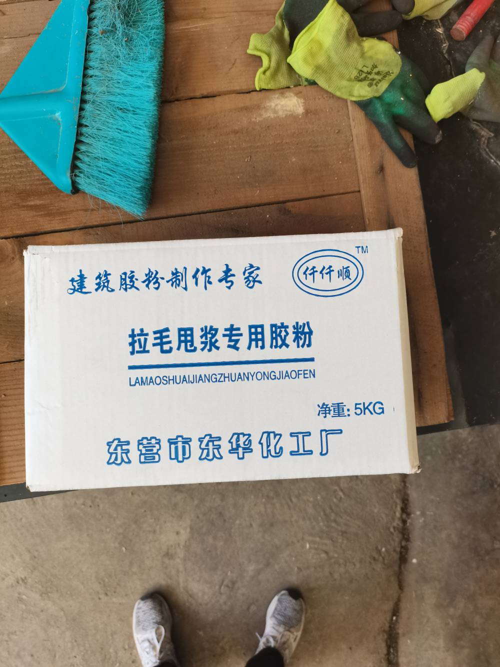 昆明拉毛胶水聚乙烯醇电焊网网格