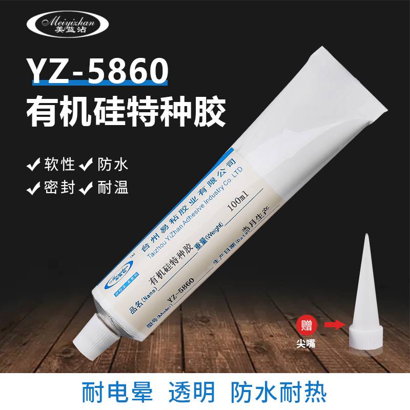 易粘YZ-5860高温密封有机硅强力胶硅胶金属陶瓷石木粘接韧性胶水