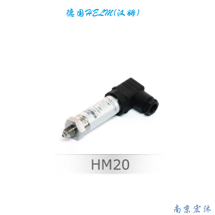 德国汉姆HM20测油气液压耐用5-10年4-20mA扩散硅压力传感器