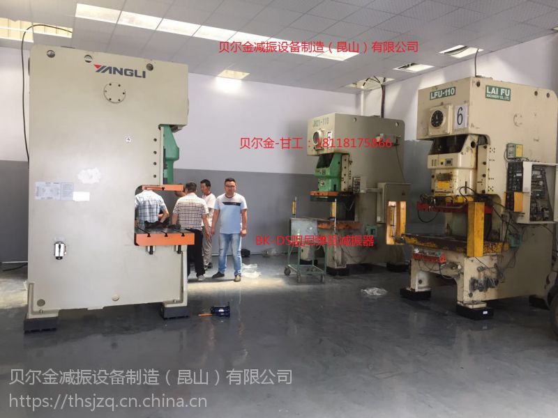 贝尔金供应广州海鸿冲床厂家减震器、冲床阻尼弹簧减震器