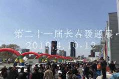2020年吉林(长春)第二十二届环保水处理及泵阀管道展览会