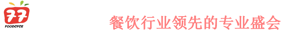 2020年中国(北京)餐饮食材展览会