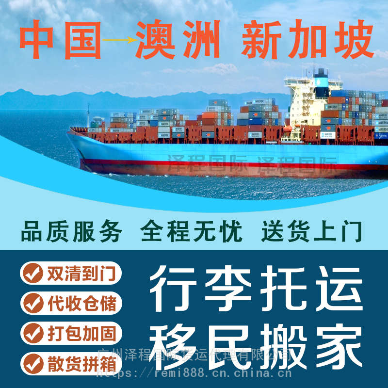 货物出口到新加坡广州到新加坡散货海运有哪些公司