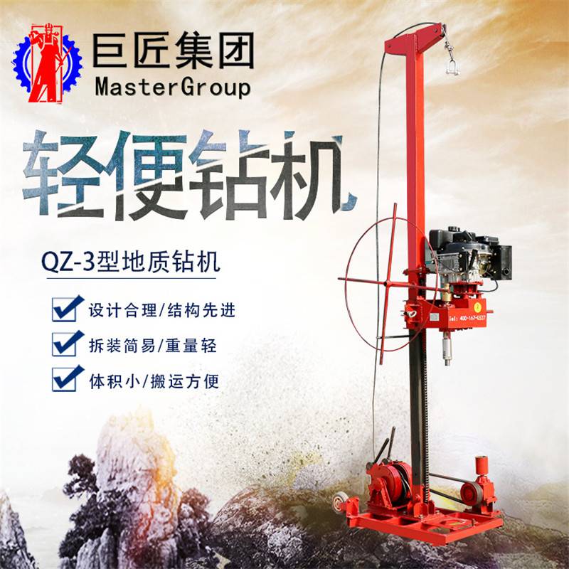 巨匠机械QZ-3型地质钻机多用途工程钻机取土标贯钻机可选配动力