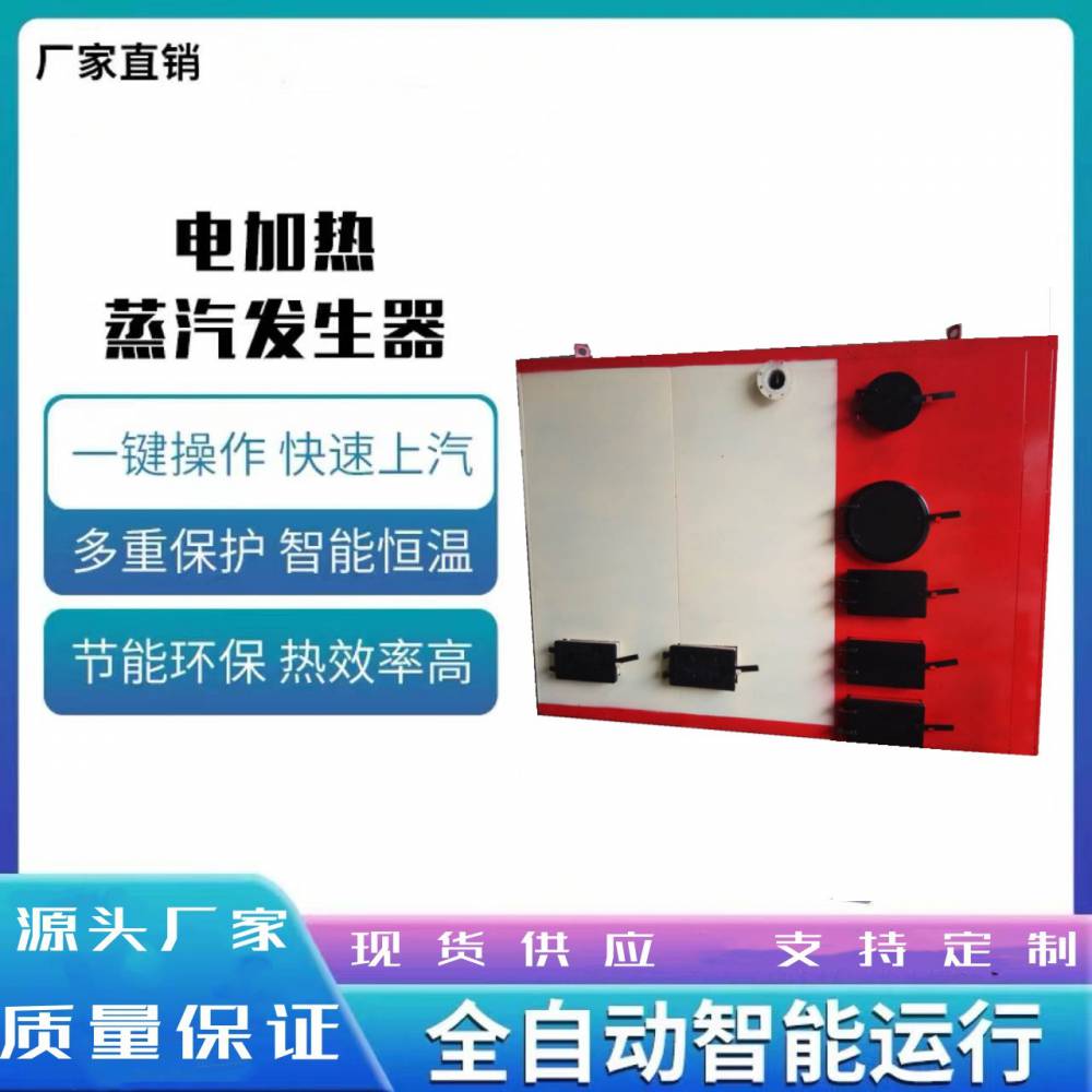 白山市浑江区江源区抚松县节能卧式燃气采暖锅炉桥梁养护微电脑控制增温锅炉