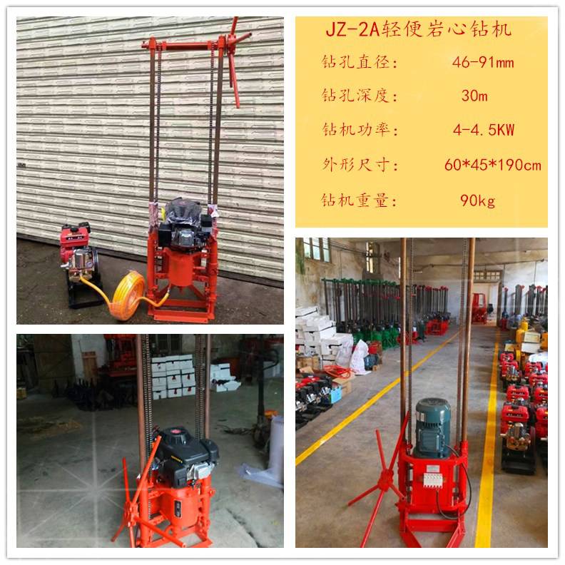 产销久钻JZ-2A小型工程地勘钻机便携式山地取样钻探机配套齐全