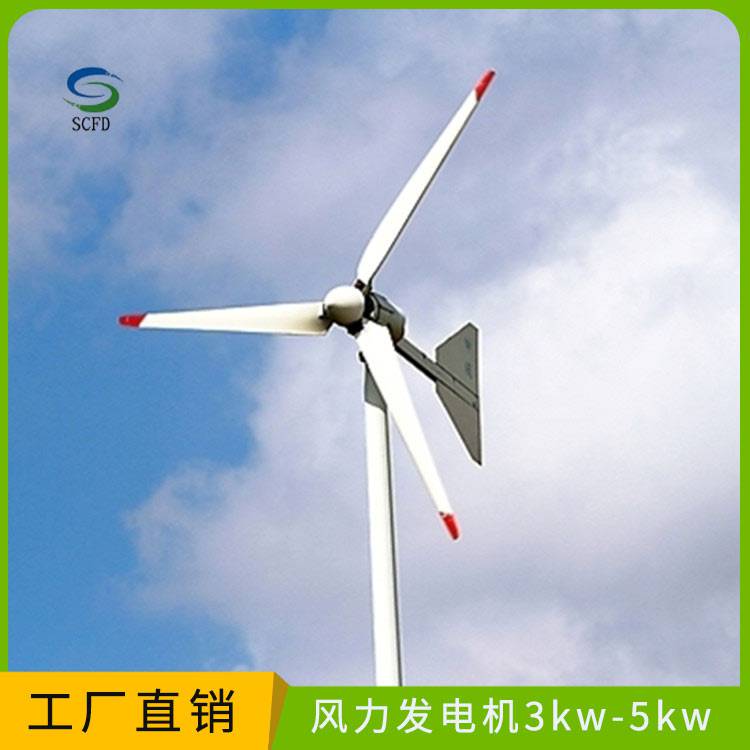 安徽广德县中小型风力发电机3千瓦风力发电机优惠促销