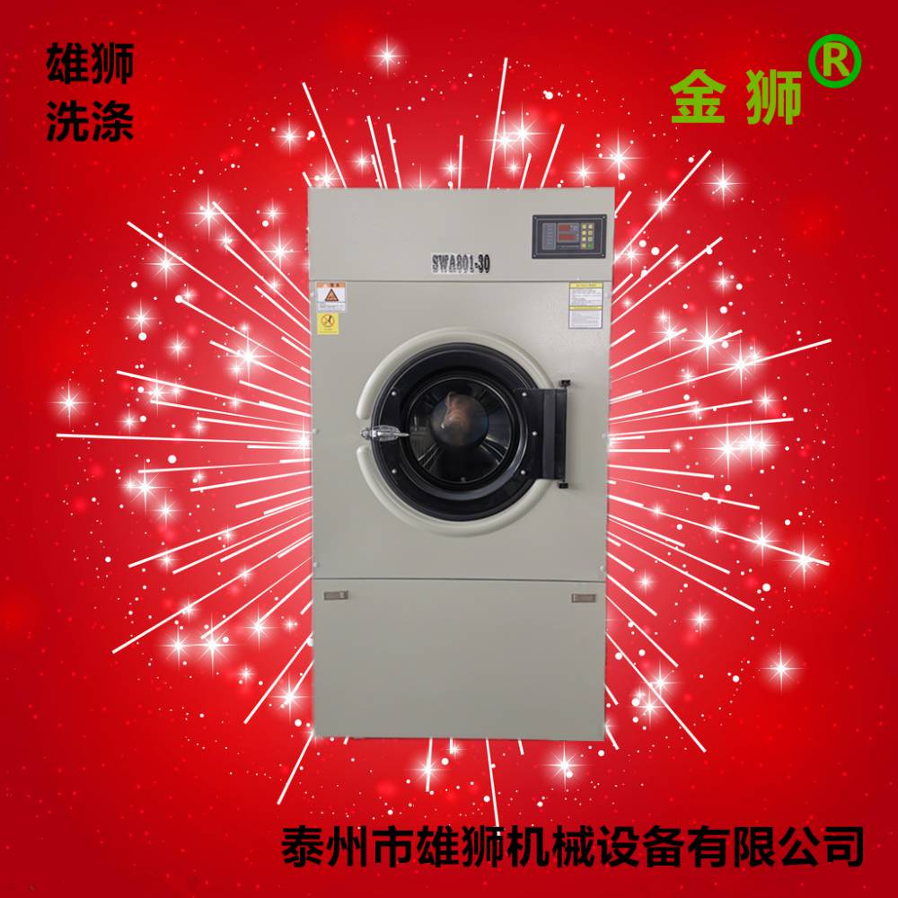 杭州宾馆酒店毛巾烘干机价格布草床单100公斤天然气烘干机质量快速烘干机厂家哪里有