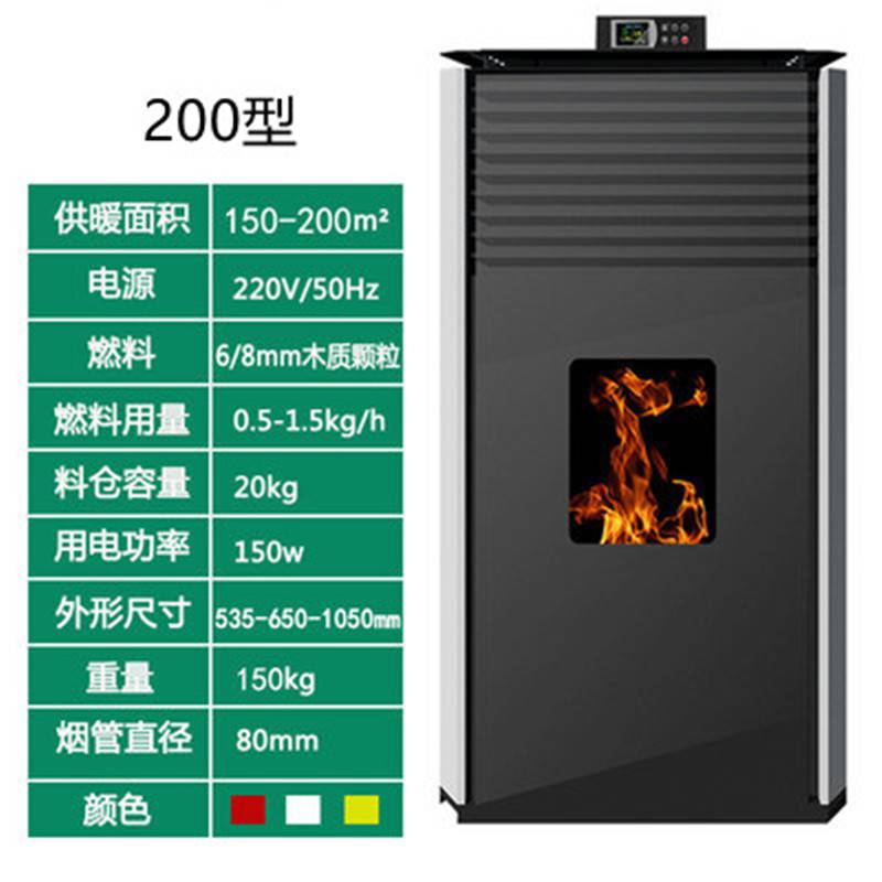 節能環保生物質顆粒取暖爐家用壁爐取暖器熱風顆粒采暖爐子