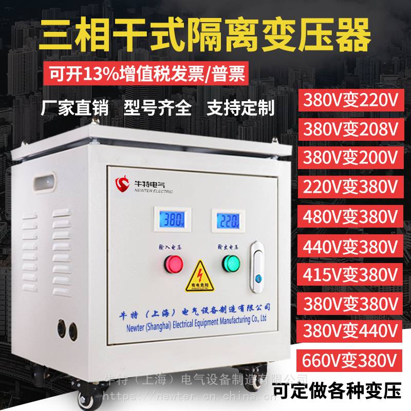 SG-800KVA/KW三相600V转三相380V干式隔离变压器功率规格定制