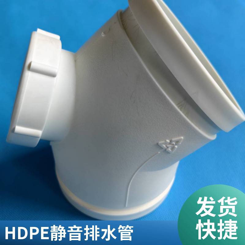 沟槽式hdpe静音排水管现货直发中泽配件45度弯头塑料90度弯