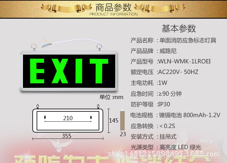 外貿款安全出口指示燈牌 消防應急燈出口國外英文 插電疏散標誌燈