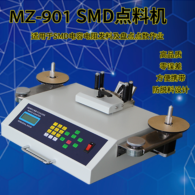 SMD侧漏型计数器高精度贴片电容电阻计数器市场价格