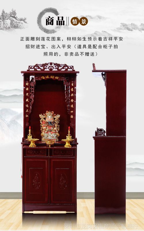 佛像桌架精雕厨房中式客厅佛龛立柜供台家用财神爷神柜菩萨供奉底