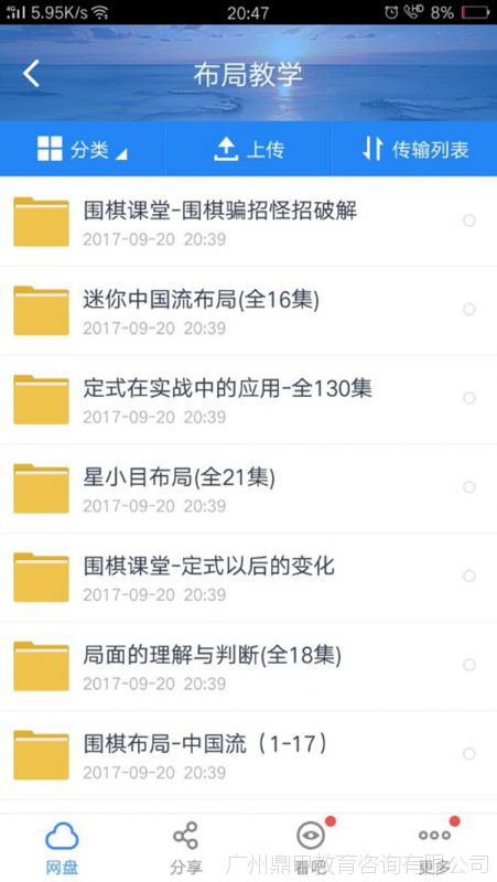 围棋教程讲解儿童围棋教程视频 入门基础到精