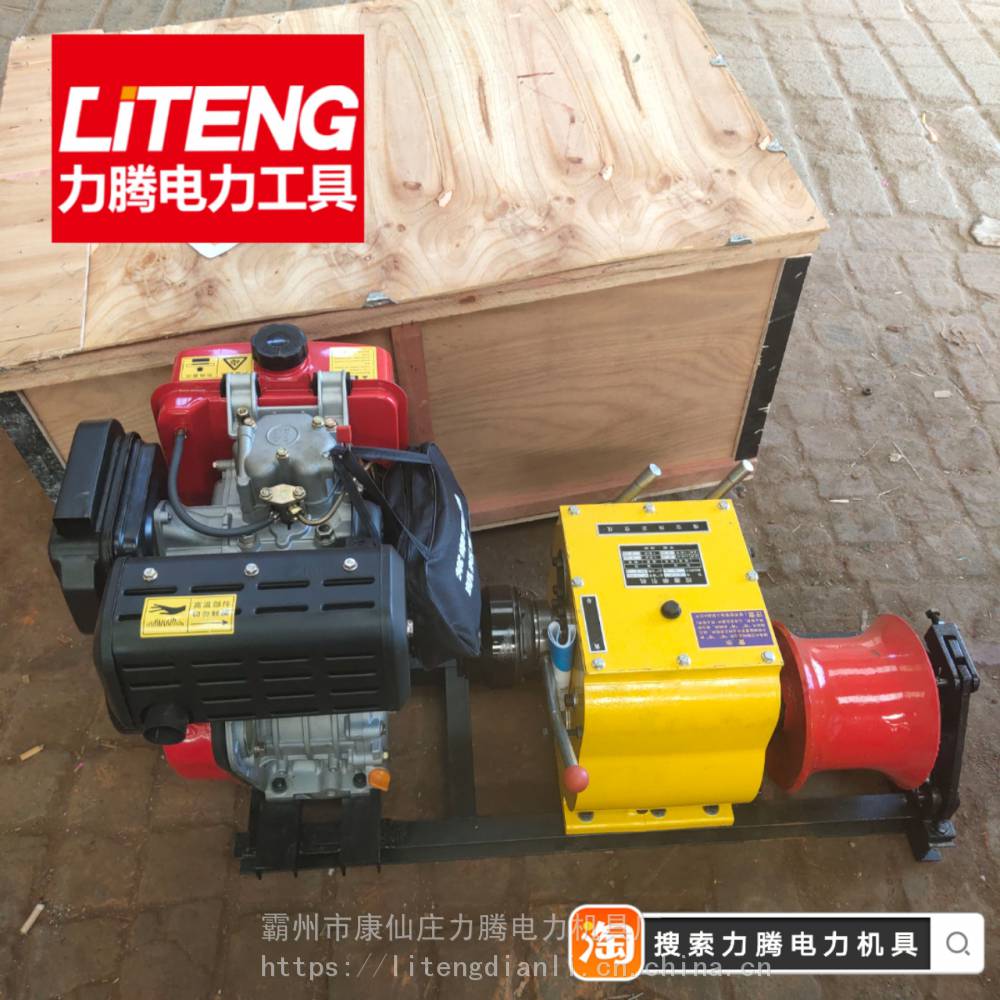 5吨水冷绞磨机柴油机动绞磨汽油机动绞磨3吨5吨8吨电缆输送机卷扬机